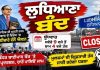 ਜਲੰਧਰ ਬਾਈਪਾਸ ਚੌਕ ਨੇੜੇ ਬਾਬਾ ਸਾਹਿਬ ਦੀ ਮੂਰਤੀ ਨਾਲ ਛੇੜਛਾੜ ’ਤੇ ਭੜਕਿਆ SC ਭਾਈਚਾਰਾ