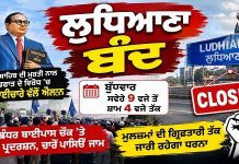 ਜਲੰਧਰ ਬਾਈਪਾਸ ਚੌਕ ਨੇੜੇ ਬਾਬਾ ਸਾਹਿਬ ਦੀ ਮੂਰਤੀ ਨਾਲ ਛੇੜਛਾੜ ’ਤੇ ਭੜਕਿਆ SC ਭਾਈਚਾਰਾ