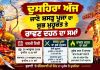 ਵਿਜੈਦਸ਼ਮੀ ਅੱਜ: ਜਾਣੋ ਸ਼ਸਤ੍ਰ ਪੂਜਾ ਤੇ ਰਾਵਣ ਦਹਨ ਦਾ ਸਮਾਂ
