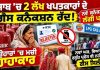 ਪੰਜਾਬ ‘ਚ LPG ਸੰਕਟ ਦੀ ਮਾਰ, ਨਵੇਂ ਗੈਸ ਕੁਨੈਕਸ਼ਨ ਨਾ ਮਿਲਣ ਕਾਰਨ ਲੋਕ ਪਰੇਸ਼ਾਨ