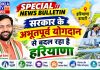 Haryana Dairy | हरियाणा डायरी | Haryana News | Chardikla Time TV…